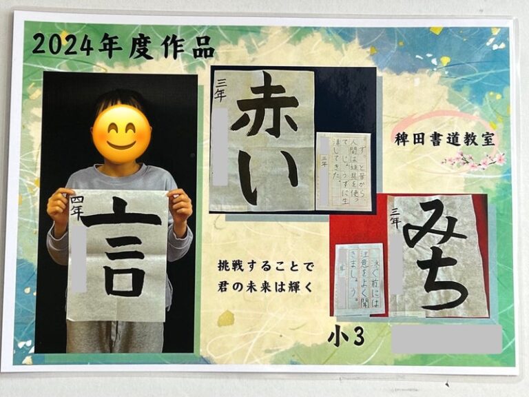 2024年度作品アルバム